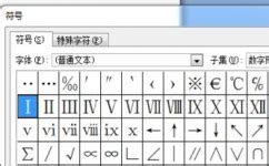 數字2|英文数字大写（Ⅰ、Ⅱ、Ⅲ……）谁知道12以后这样写？